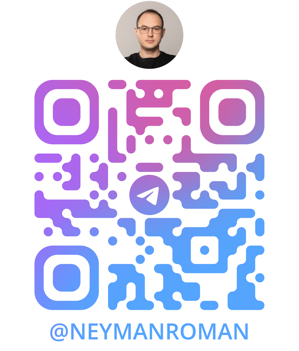 QR code for @neymanroman on Telegram, with a photo of Roman Neyman